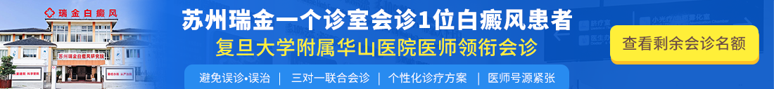 扬州白癜风医院的排名